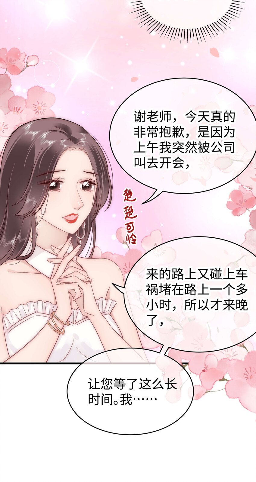 036 她有的，你学不来(1/2)-第37话