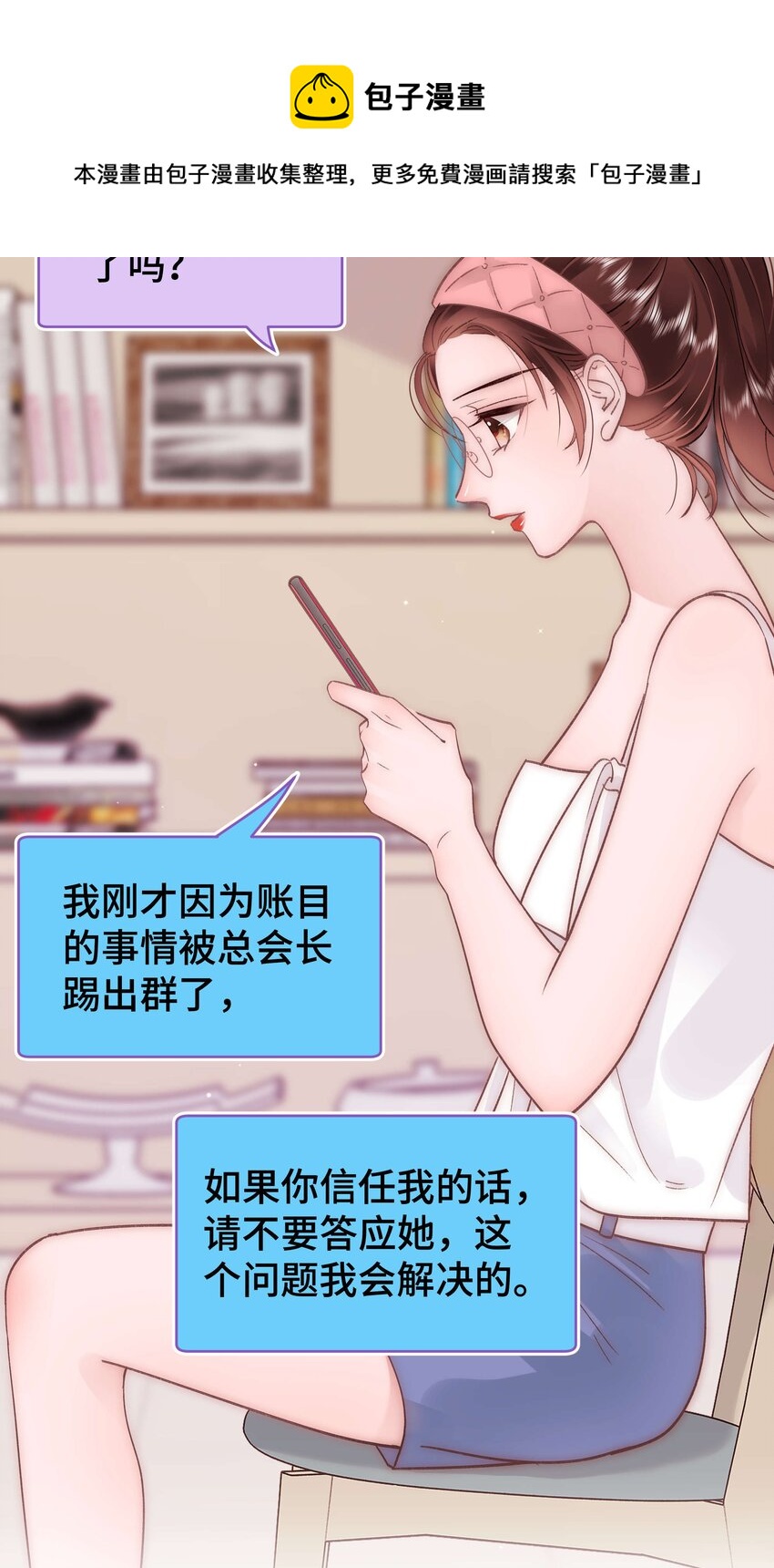 038 会不会太草率了？(1/2)-第39话