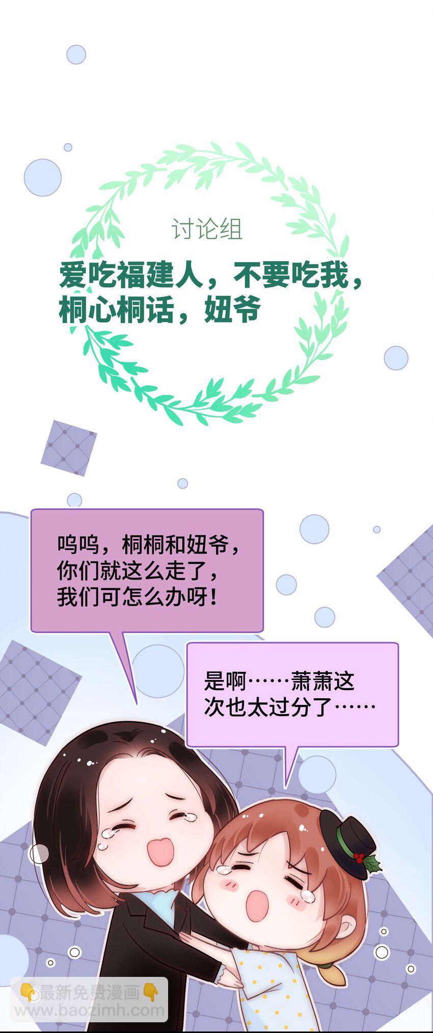 038 会不会太草率了？(1/2)-第39话