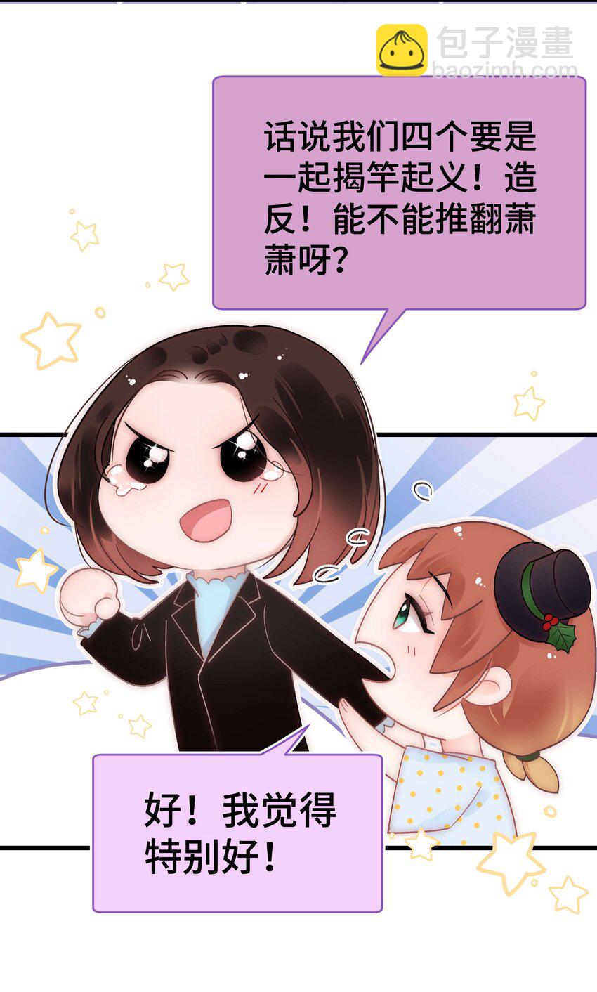 038 会不会太草率了？(1/2)-第39话