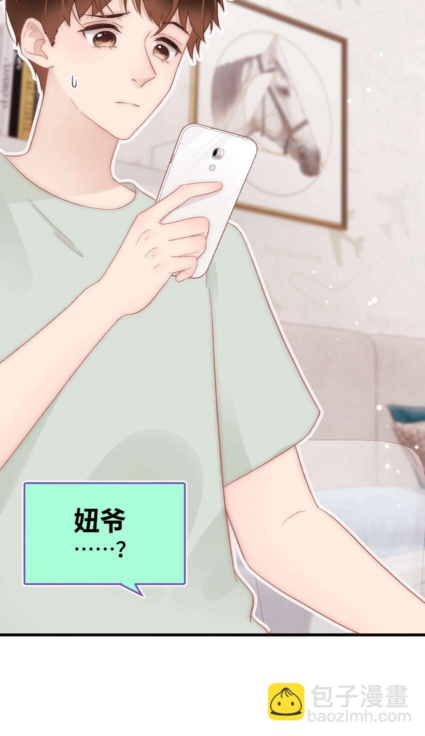 038 会不会太草率了？(1/2)-第39话