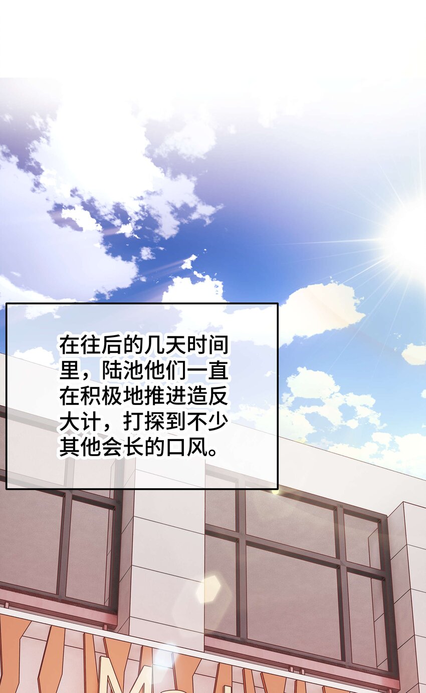 038 会不会太草率了？(1/2)-第39话