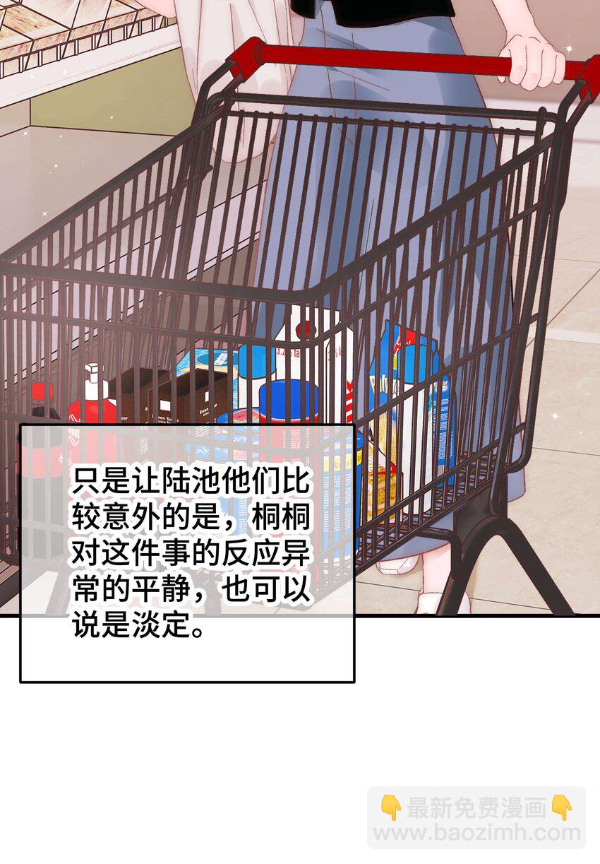 038 会不会太草率了？(1/2)-第39话