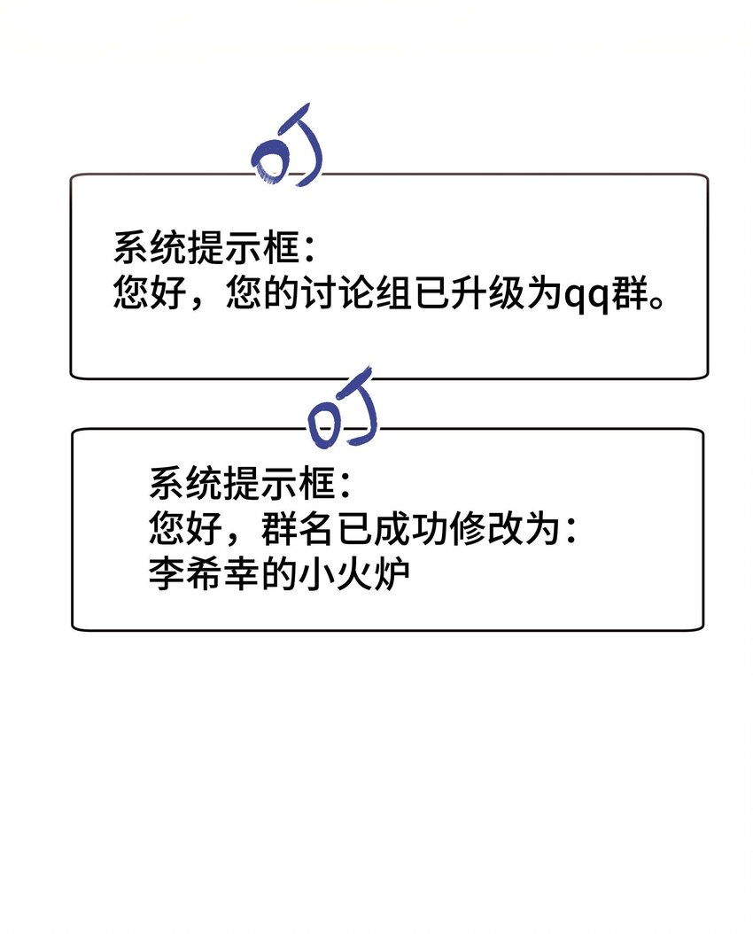 038 会不会太草率了？(1/2)-第39话