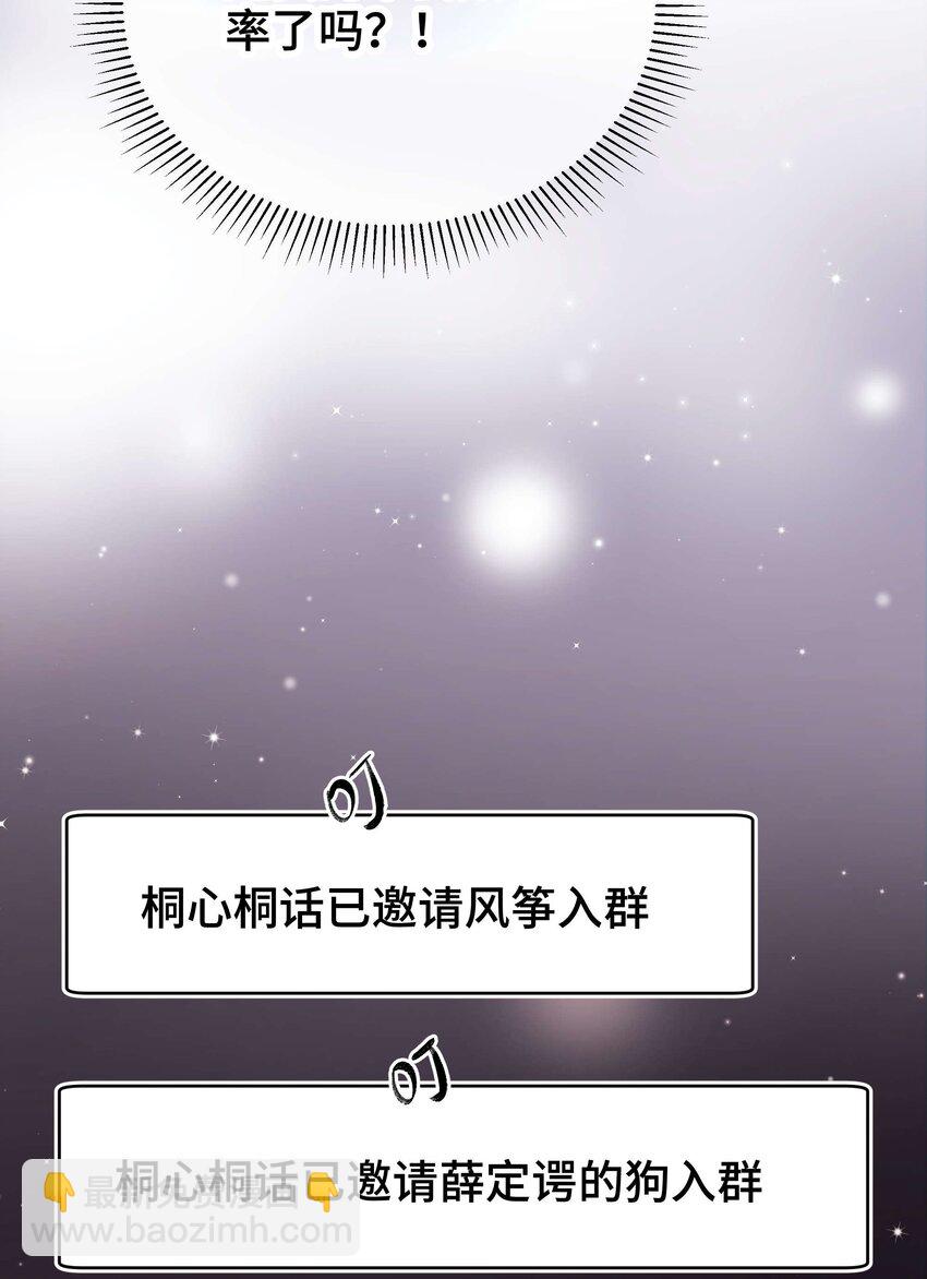 038 会不会太草率了？(1/2)-第39话