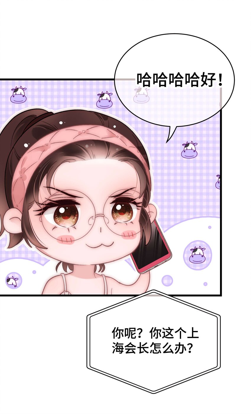 038 会不会太草率了？(1/2)-第39话