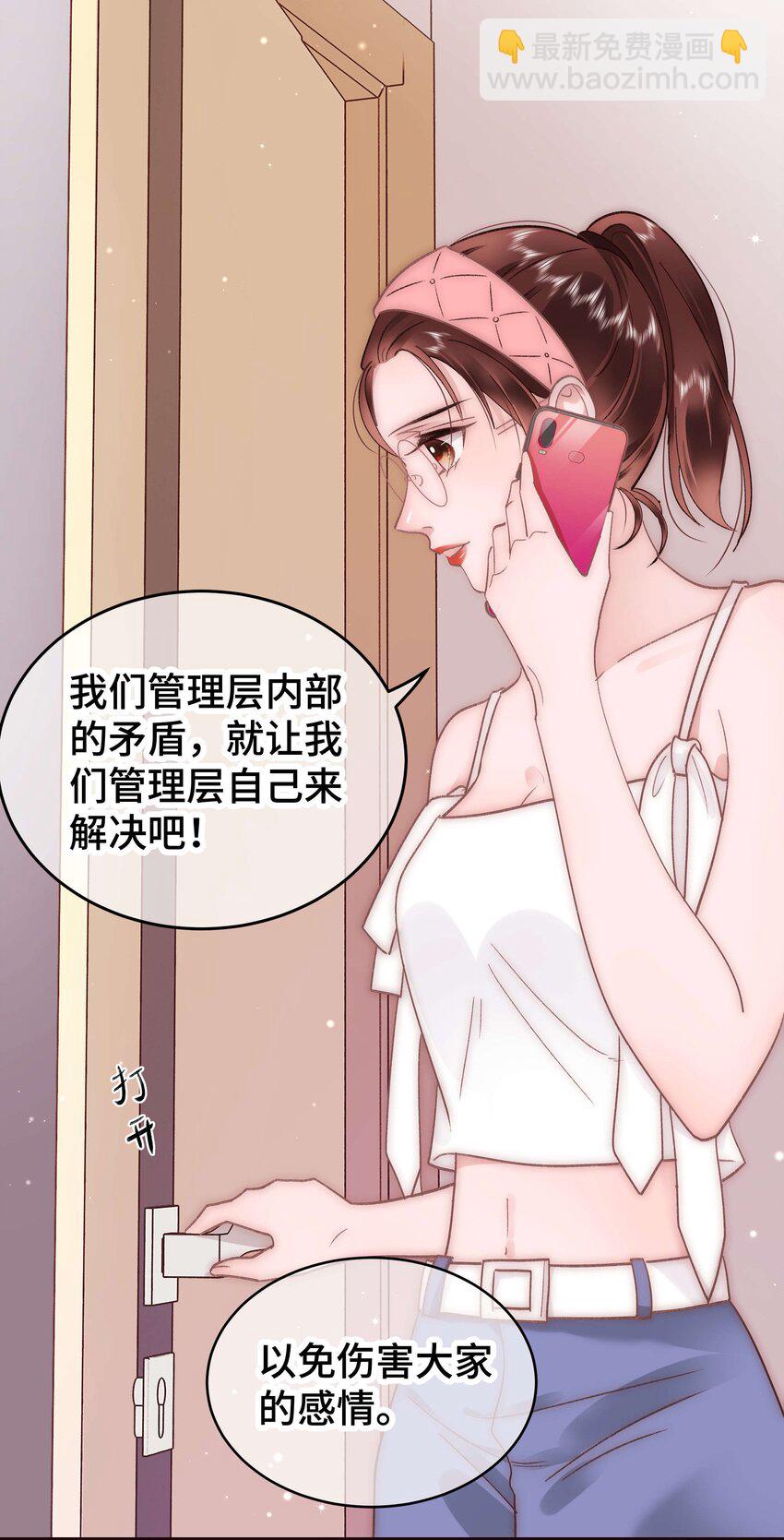 038 会不会太草率了？(1/2)-第39话
