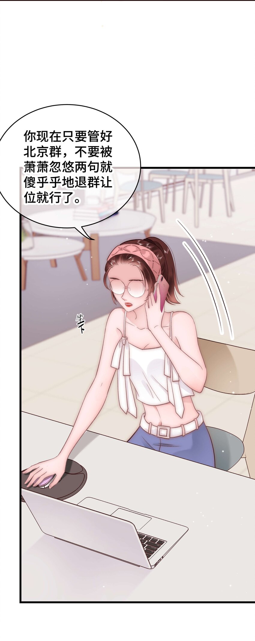 038 会不会太草率了？(1/2)-第39话