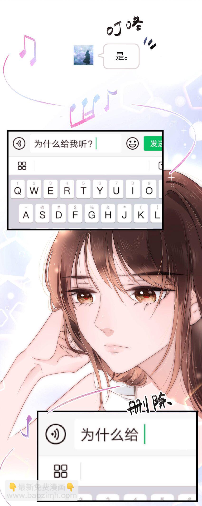 004 我怎么粉上她了(1/2)-第5话