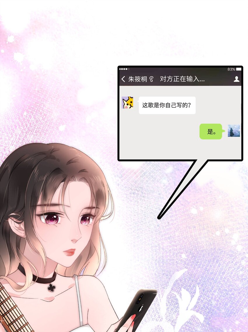 004 我怎么粉上她了(1/2)-第5话