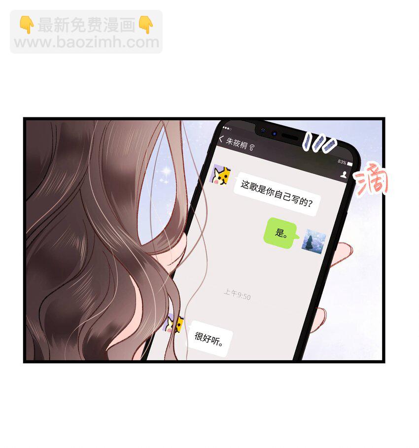 004 我怎么粉上她了(1/2)-第5话