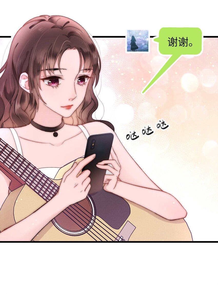 004 我怎么粉上她了(1/2)-第5话