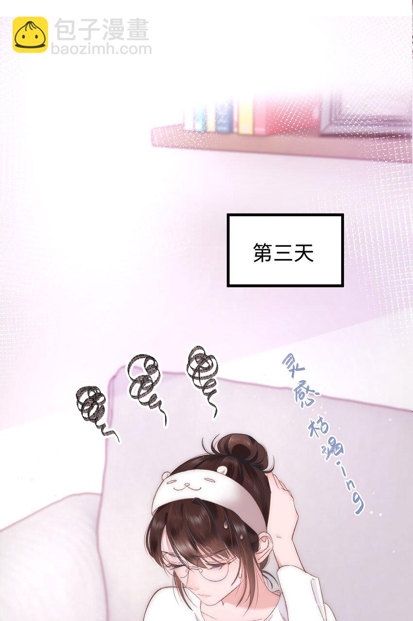 004 我怎么粉上她了(1/2)-第5话