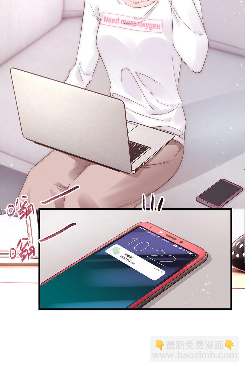 004 我怎么粉上她了(1/2)-第5话