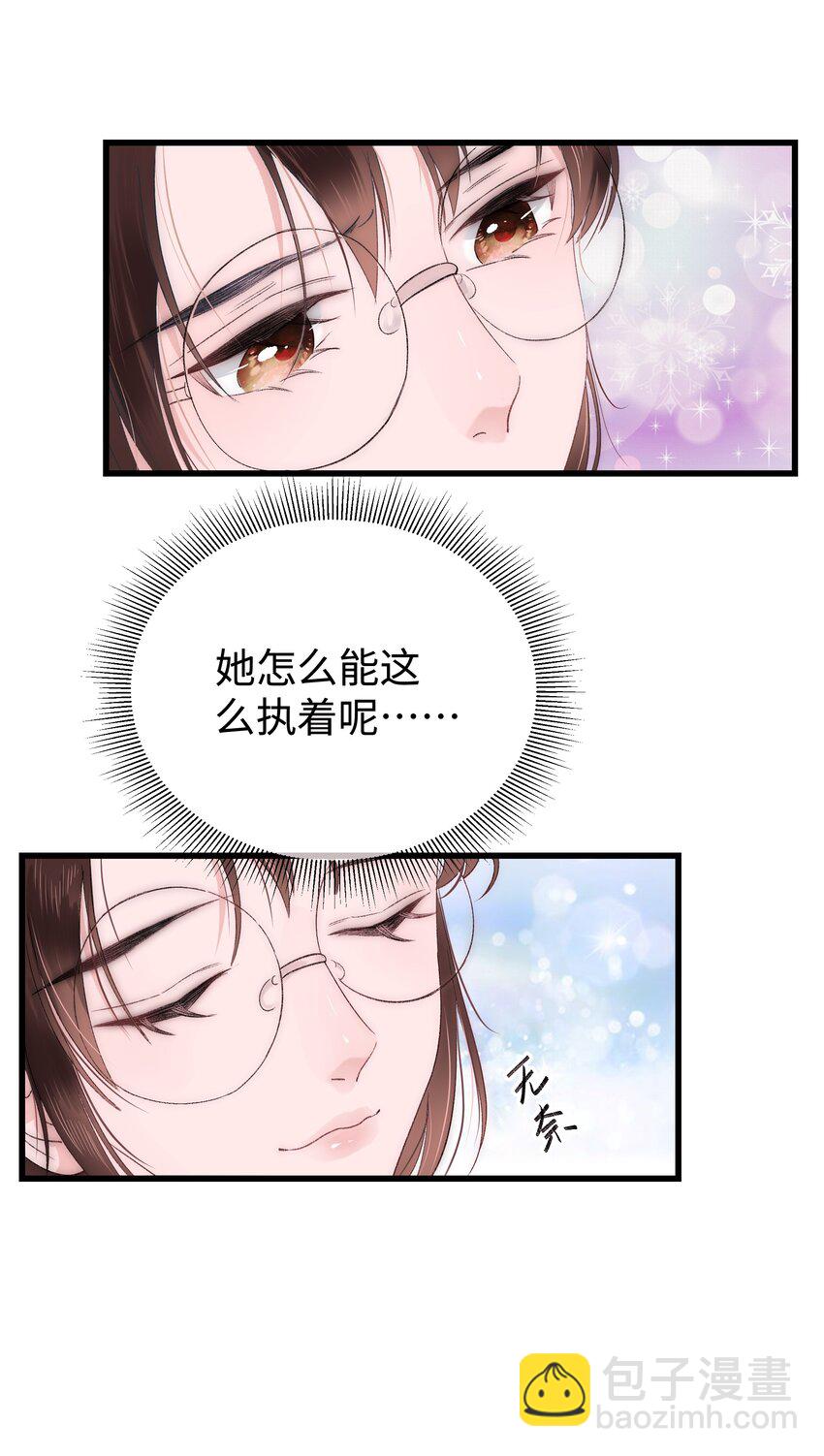 004 我怎么粉上她了(1/2)-第5话