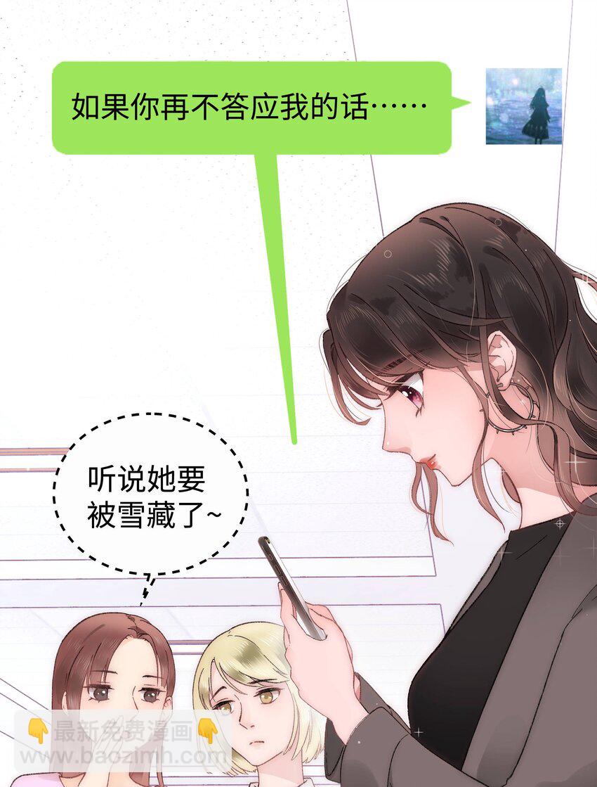 004 我怎么粉上她了(1/2)-第5话