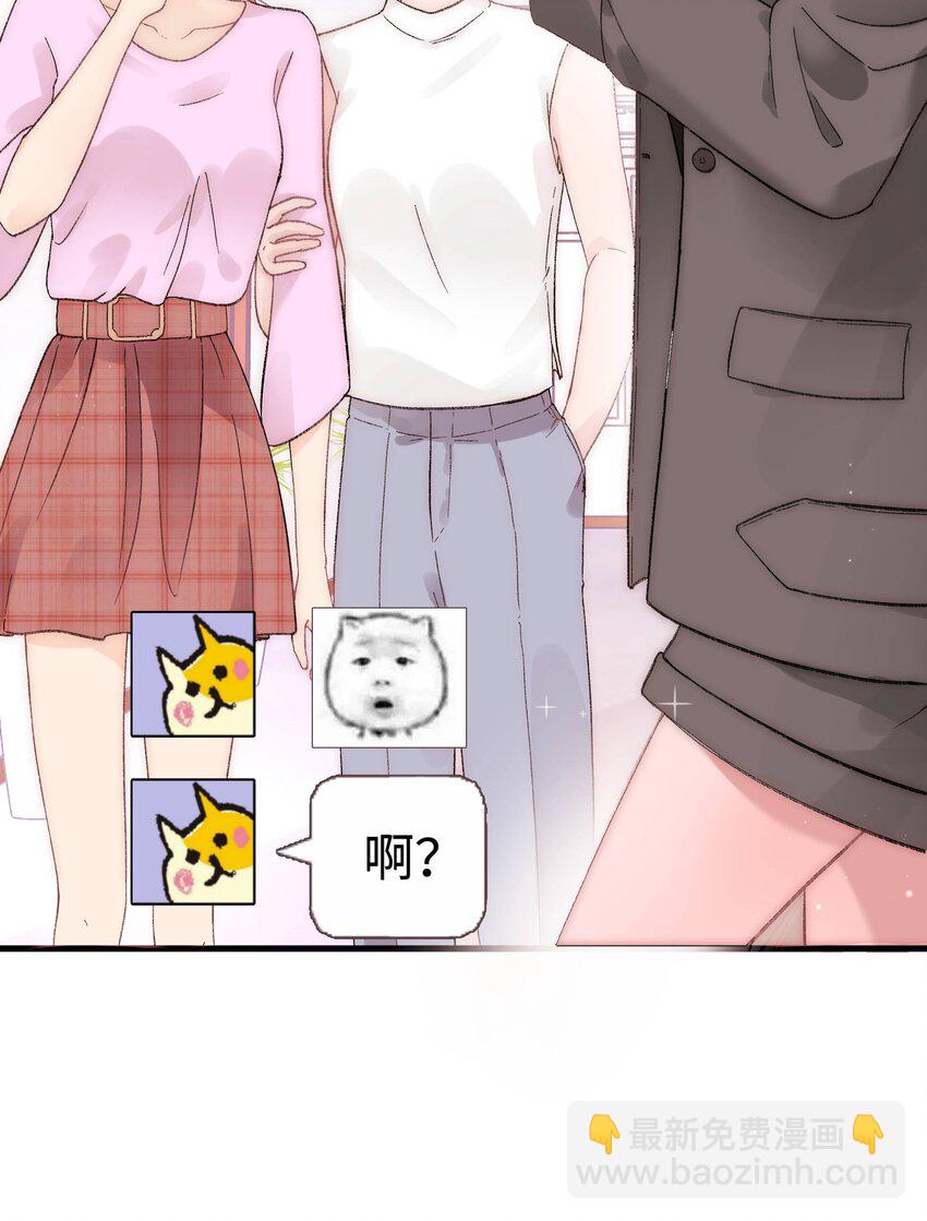 004 我怎么粉上她了(1/2)-第5话