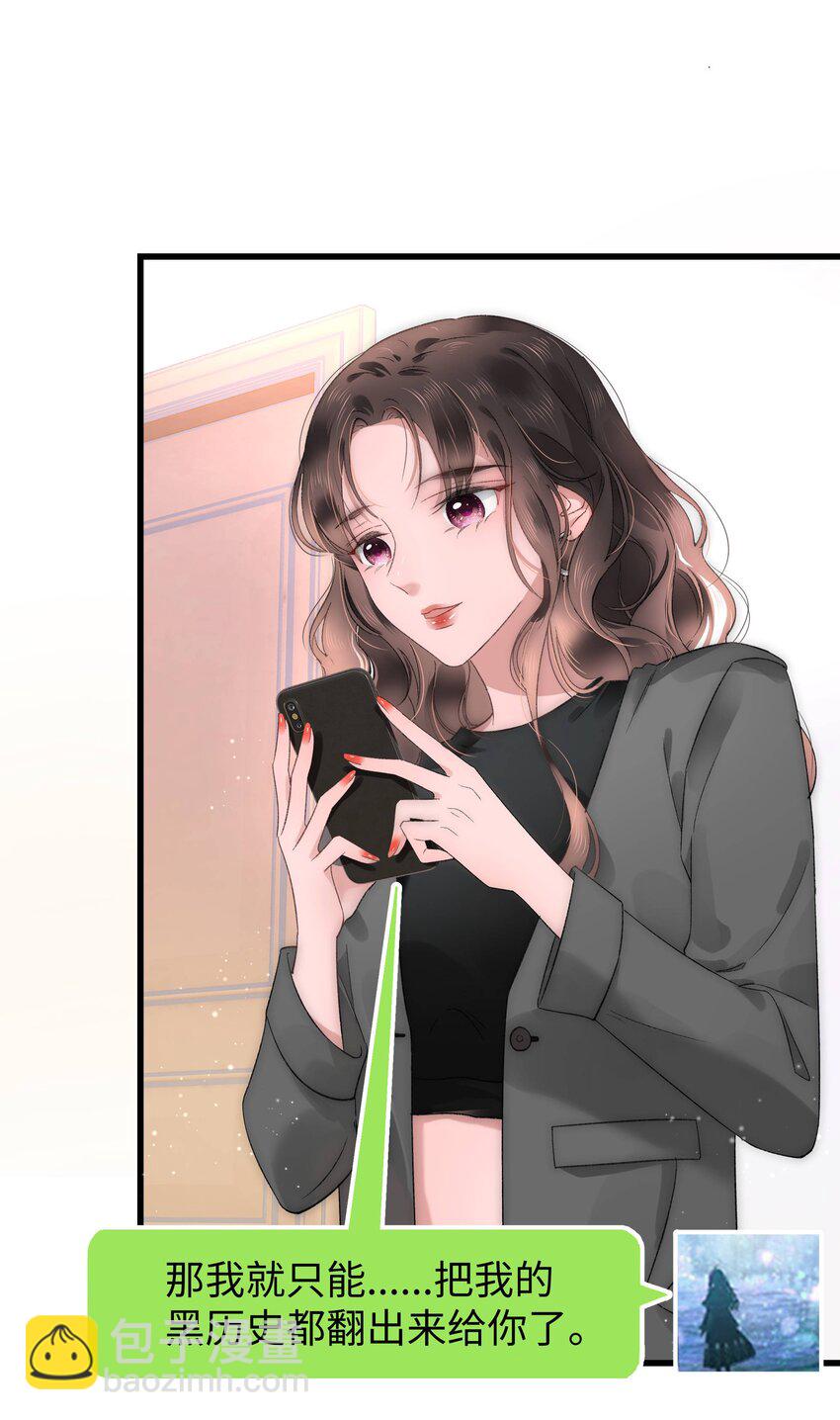 004 我怎么粉上她了(1/2)-第5话