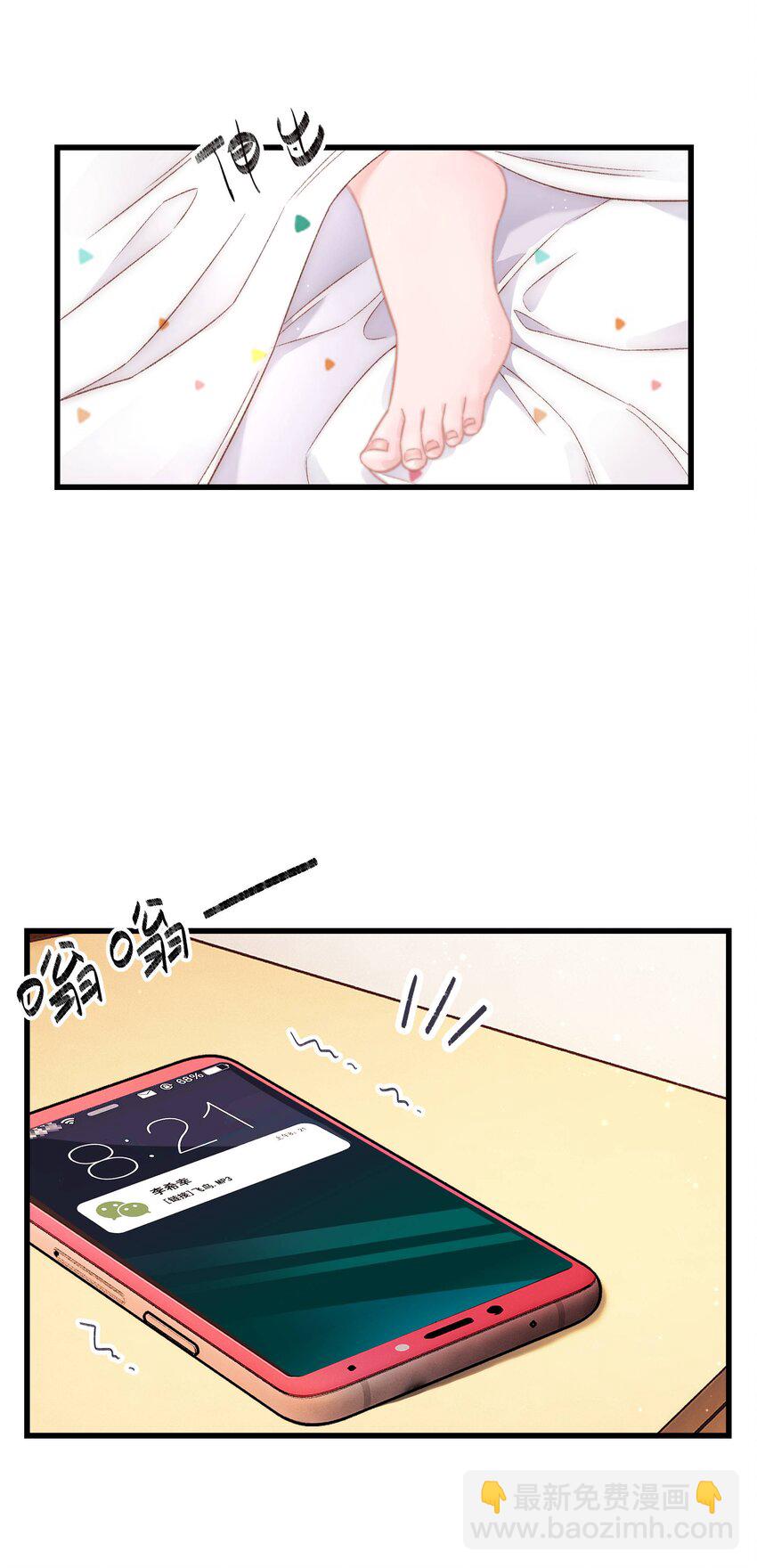 004 我怎么粉上她了(1/2)-第5话