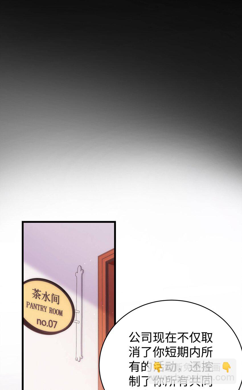 004 我怎么粉上她了(1/2)-第5话