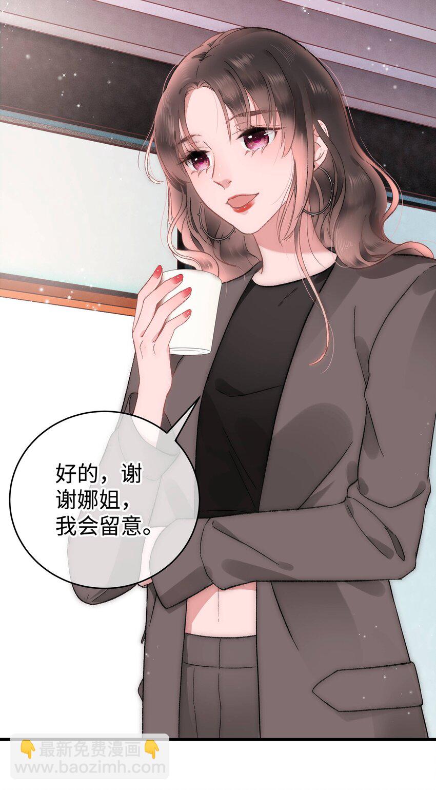 004 我怎么粉上她了(1/2)-第5话