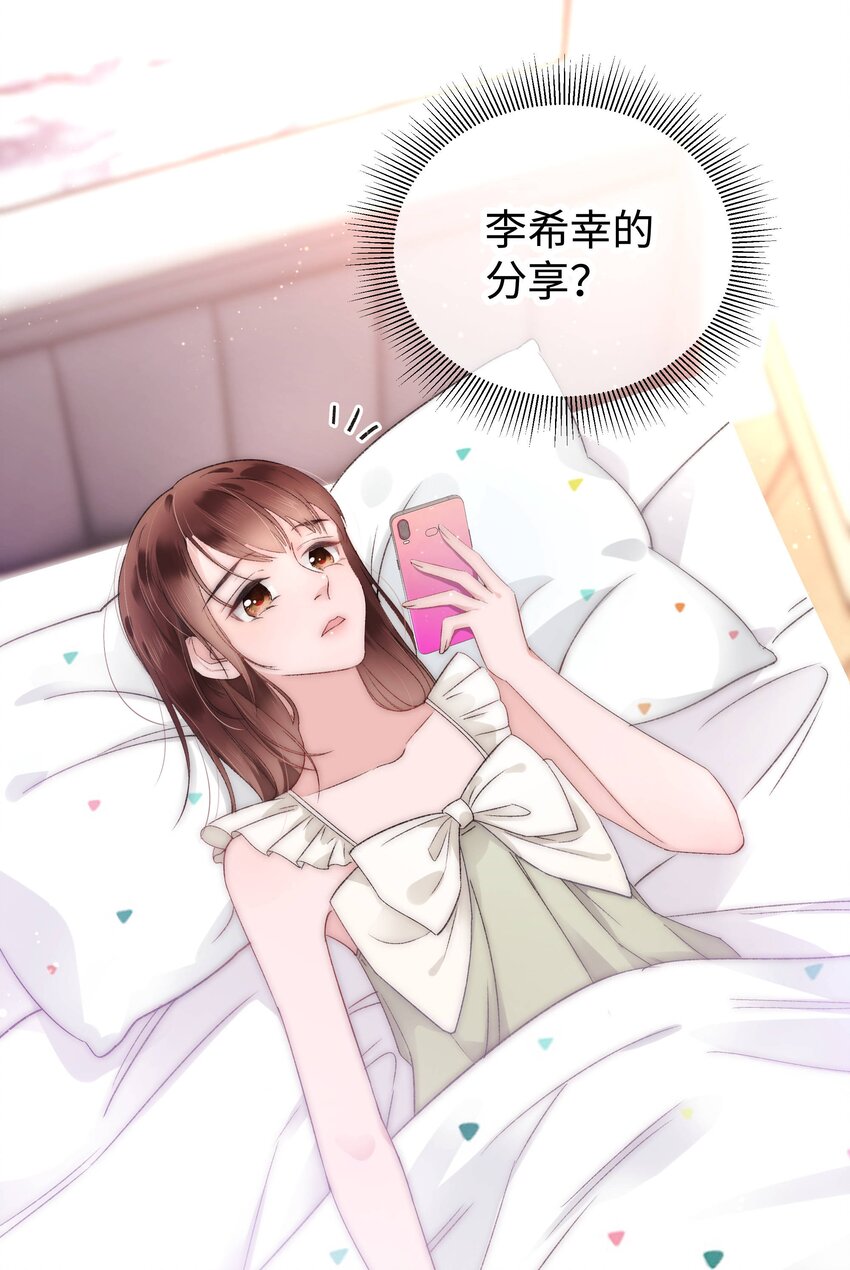 004 我怎么粉上她了(1/2)-第5话