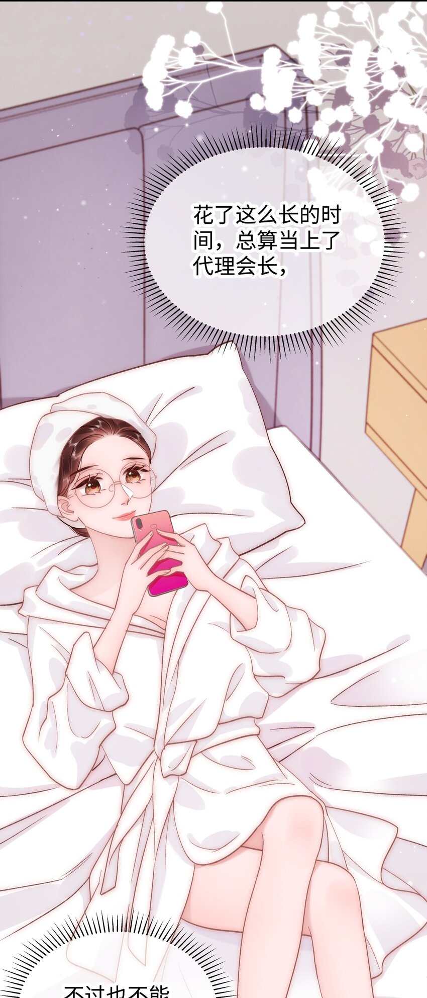 040 你现在还在追星吗？(1/2)-第41话