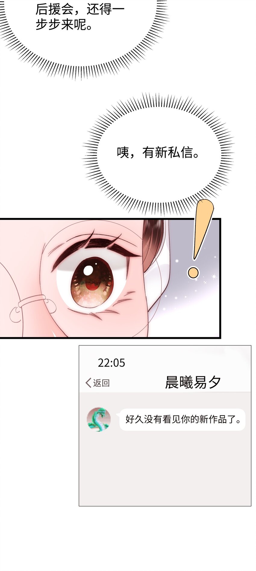 040 你现在还在追星吗？(1/2)-第41话