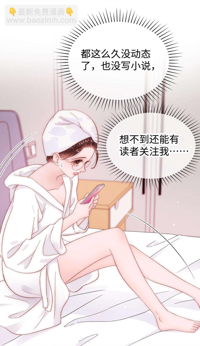 040 你现在还在追星吗？(1/2)-第41话