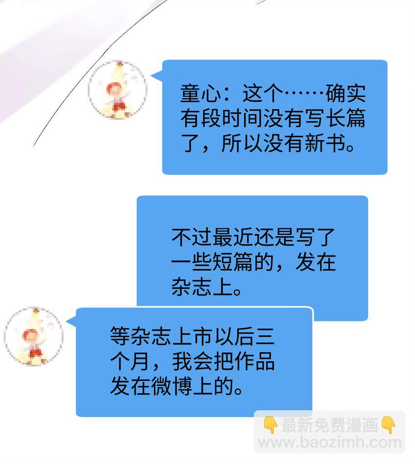 040 你现在还在追星吗？(1/2)-第41话