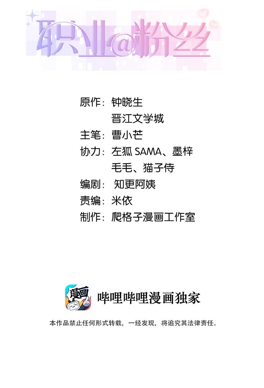 040 你现在还在追星吗？(1/2)-第41话