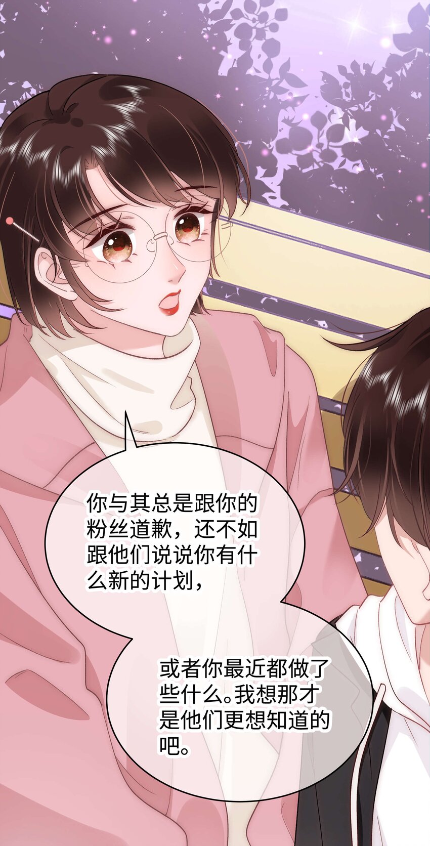 040 你现在还在追星吗？(1/2)-第41话