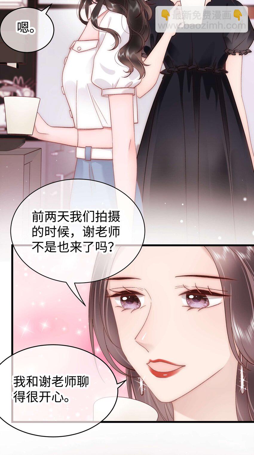 040 你现在还在追星吗？(1/2)-第41话