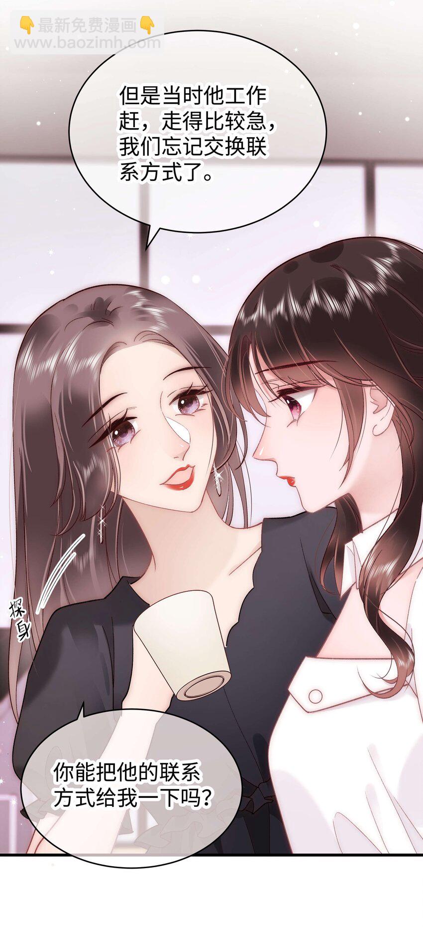 040 你现在还在追星吗？(1/2)-第41话