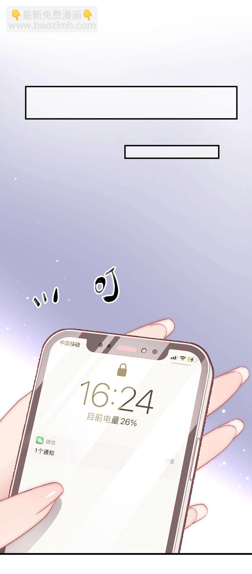 040 你现在还在追星吗？(1/2)-第41话