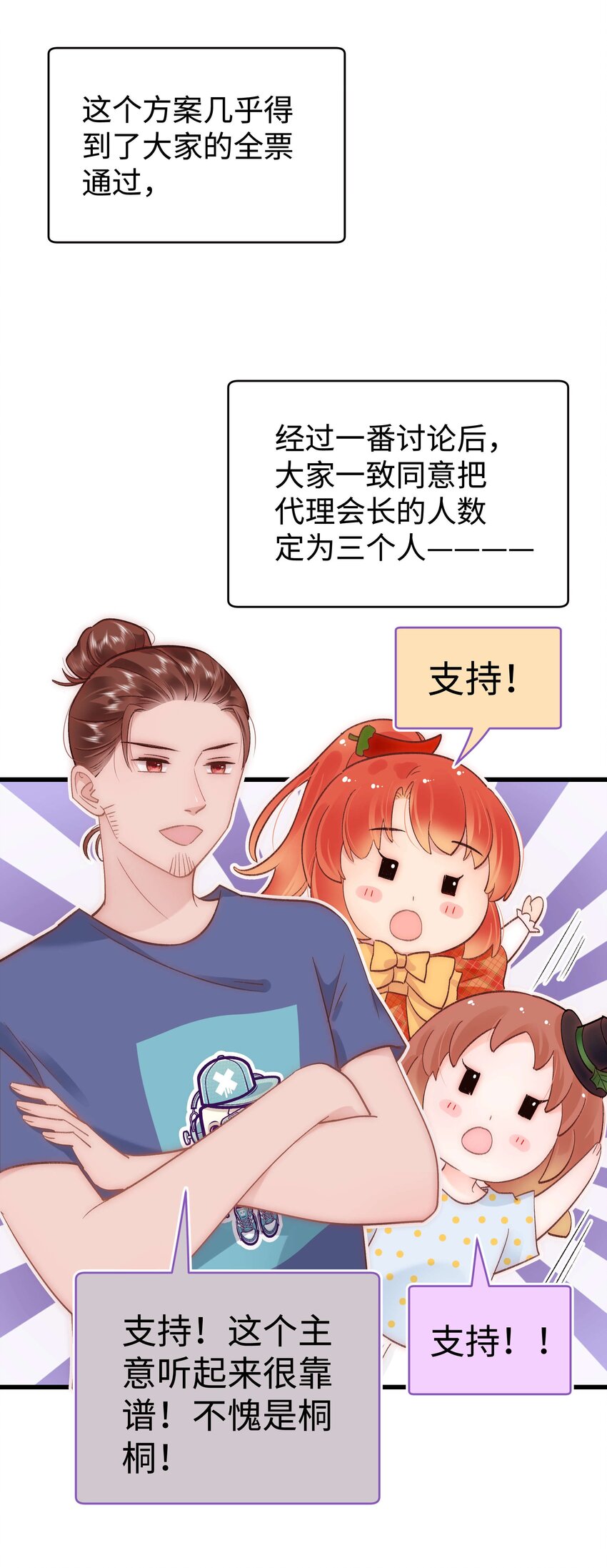 040 你现在还在追星吗？(1/2)-第41话