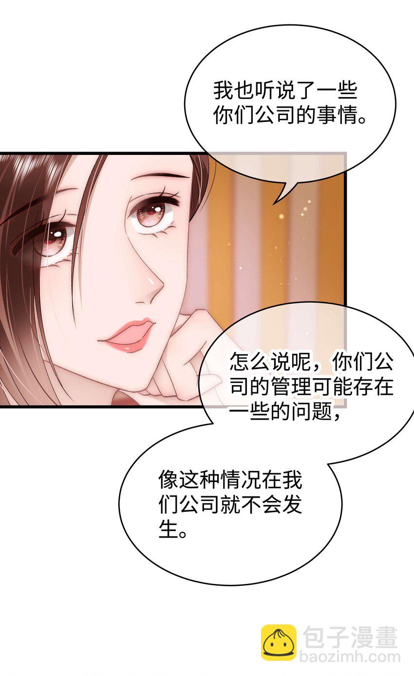 042 别把世界让给那些我们看不起的人！-第43话