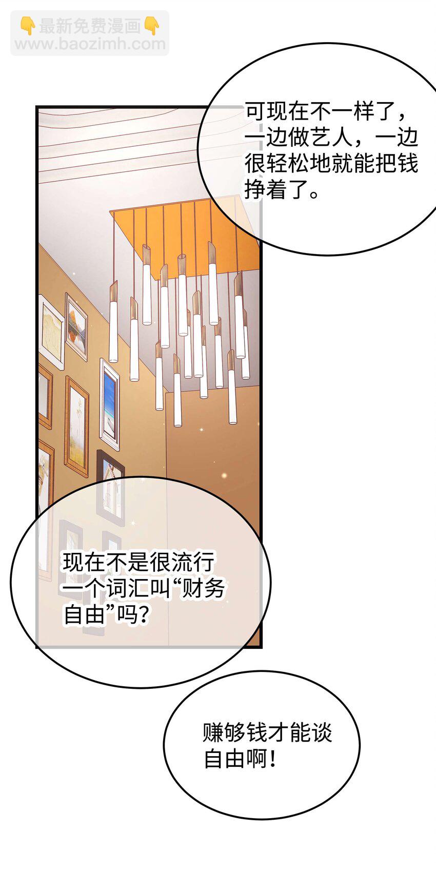 042 别把世界让给那些我们看不起的人！-第43话