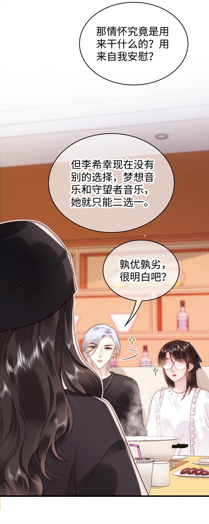 042 别把世界让给那些我们看不起的人！-第43话