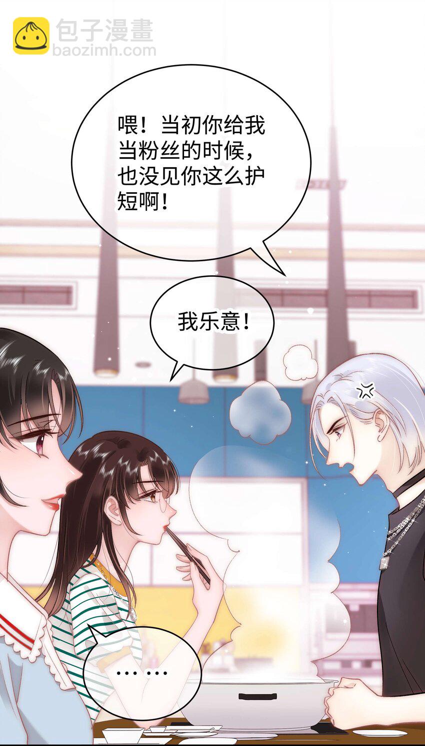 044 我不想麻烦老师(1/2)-第45话