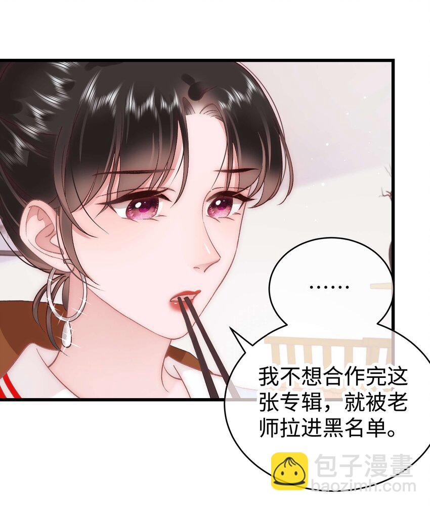 044 我不想麻烦老师(1/2)-第45话