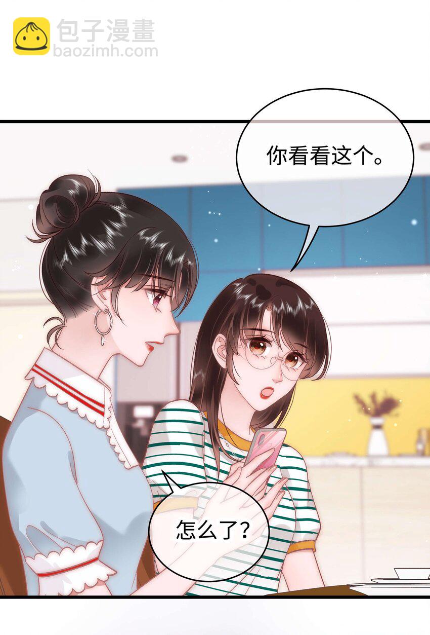 044 我不想麻烦老师(1/2)-第45话