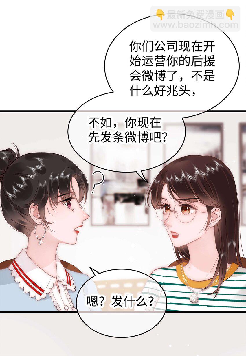 044 我不想麻烦老师(1/2)-第45话