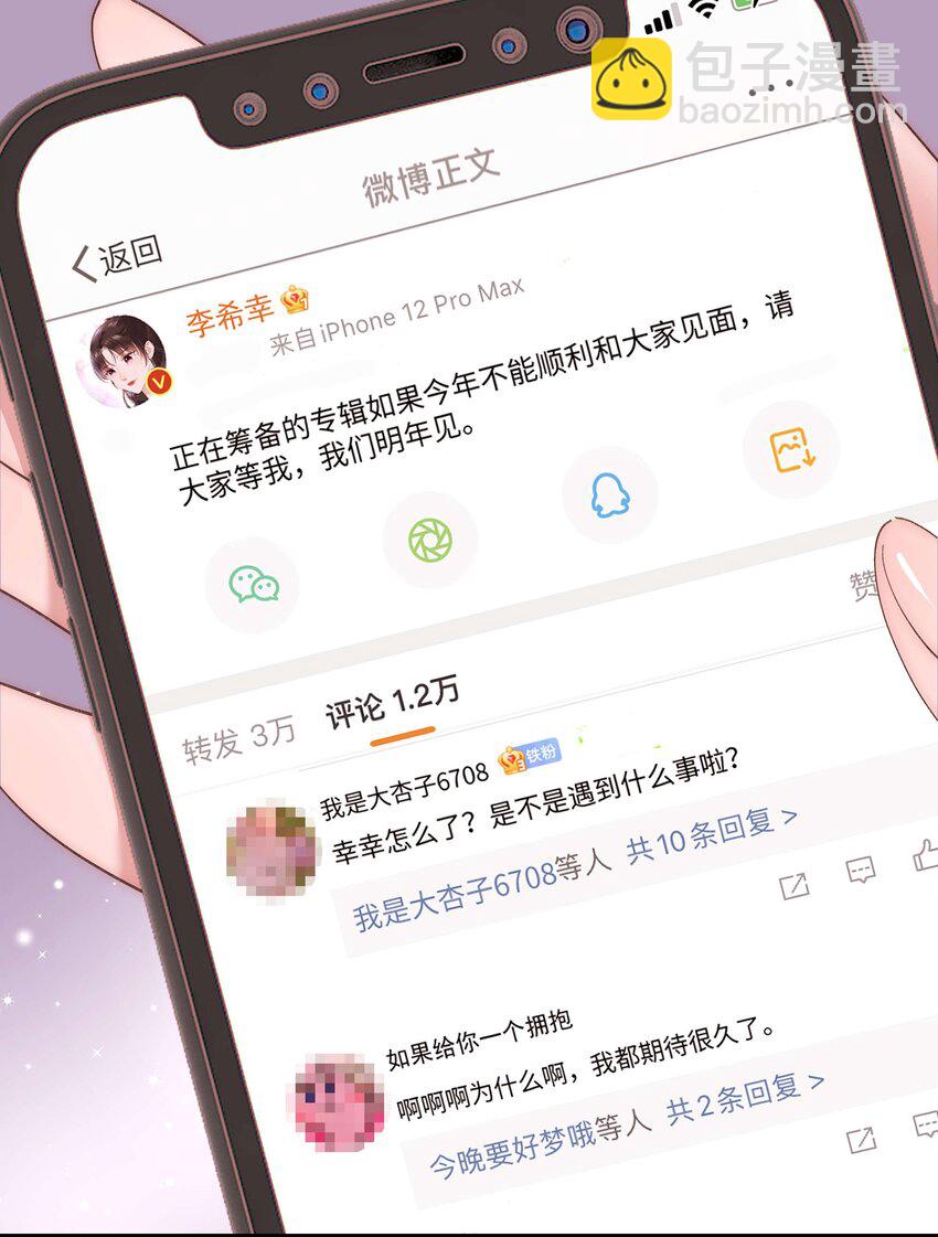 044 我不想麻烦老师(1/2)-第45话