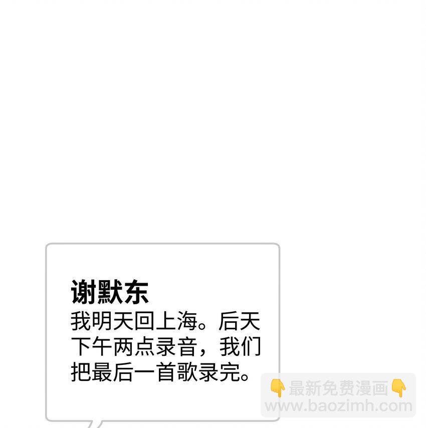 044 我不想麻烦老师(1/2)-第45话