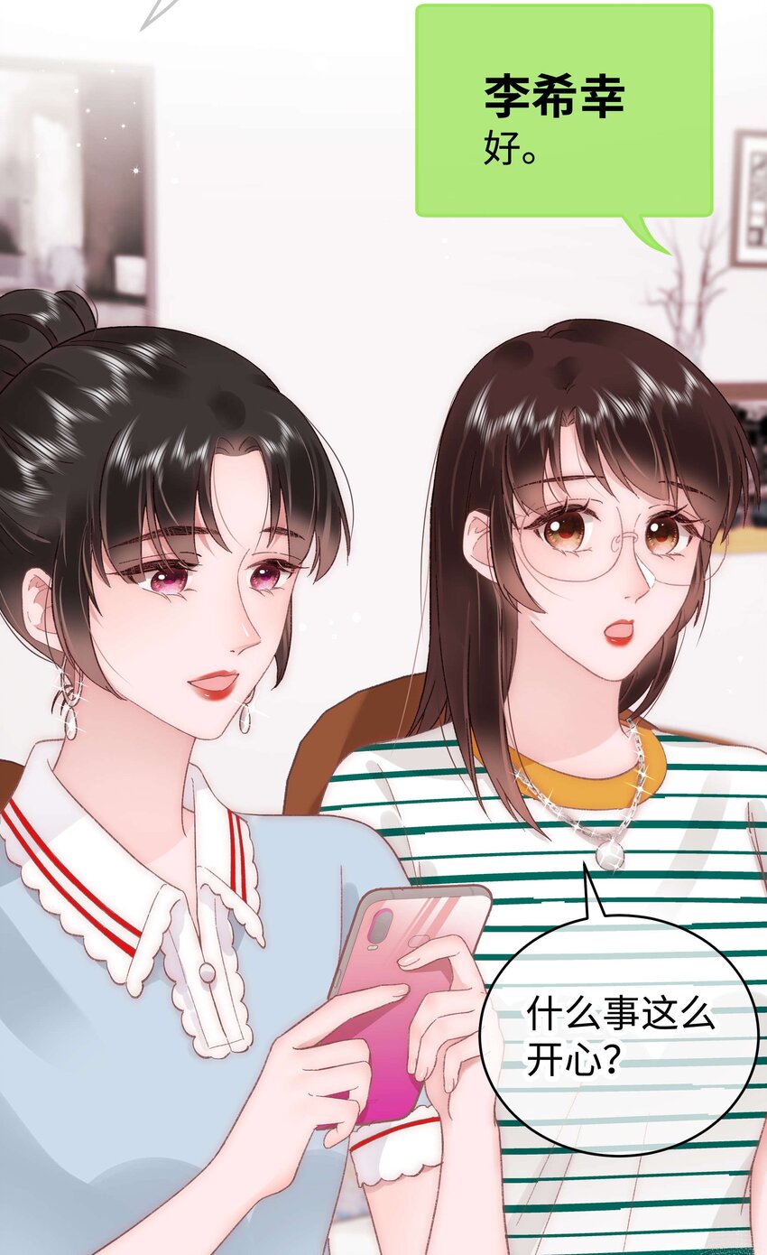 044 我不想麻烦老师(1/2)-第45话