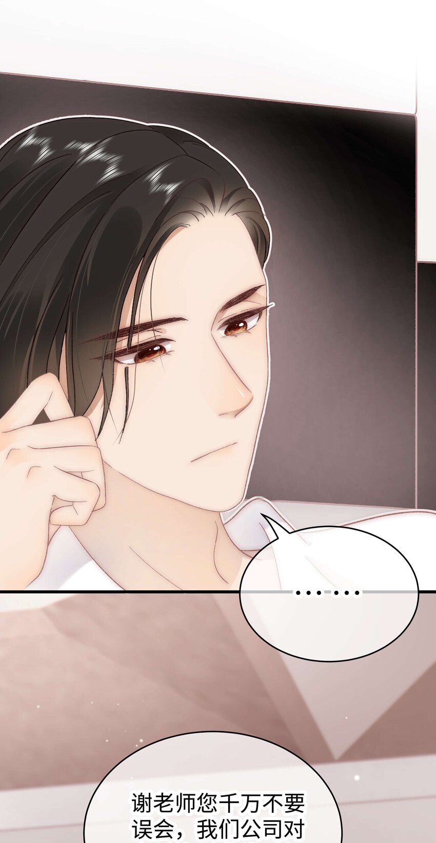 044 我不想麻烦老师(1/2)-第45话