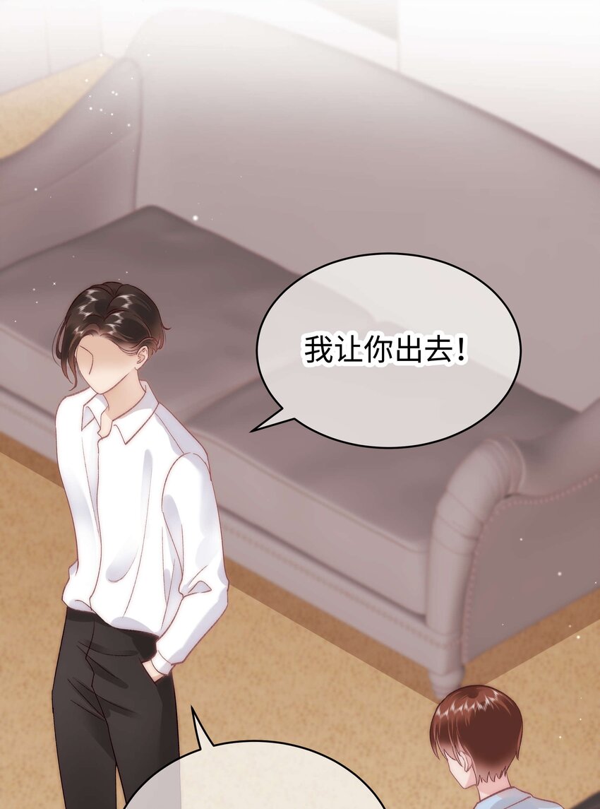 044 我不想麻烦老师(1/2)-第45话