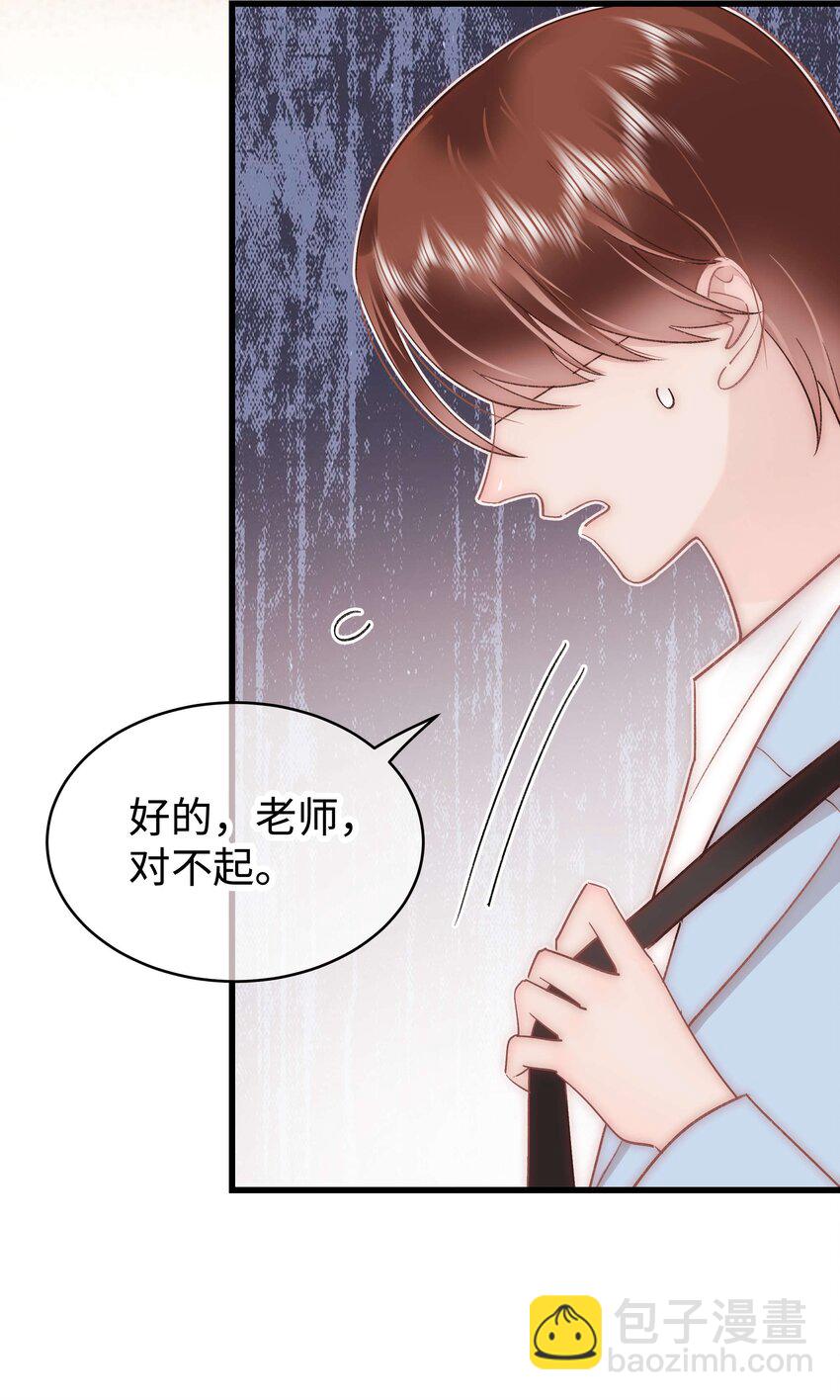 044 我不想麻烦老师(1/2)-第45话