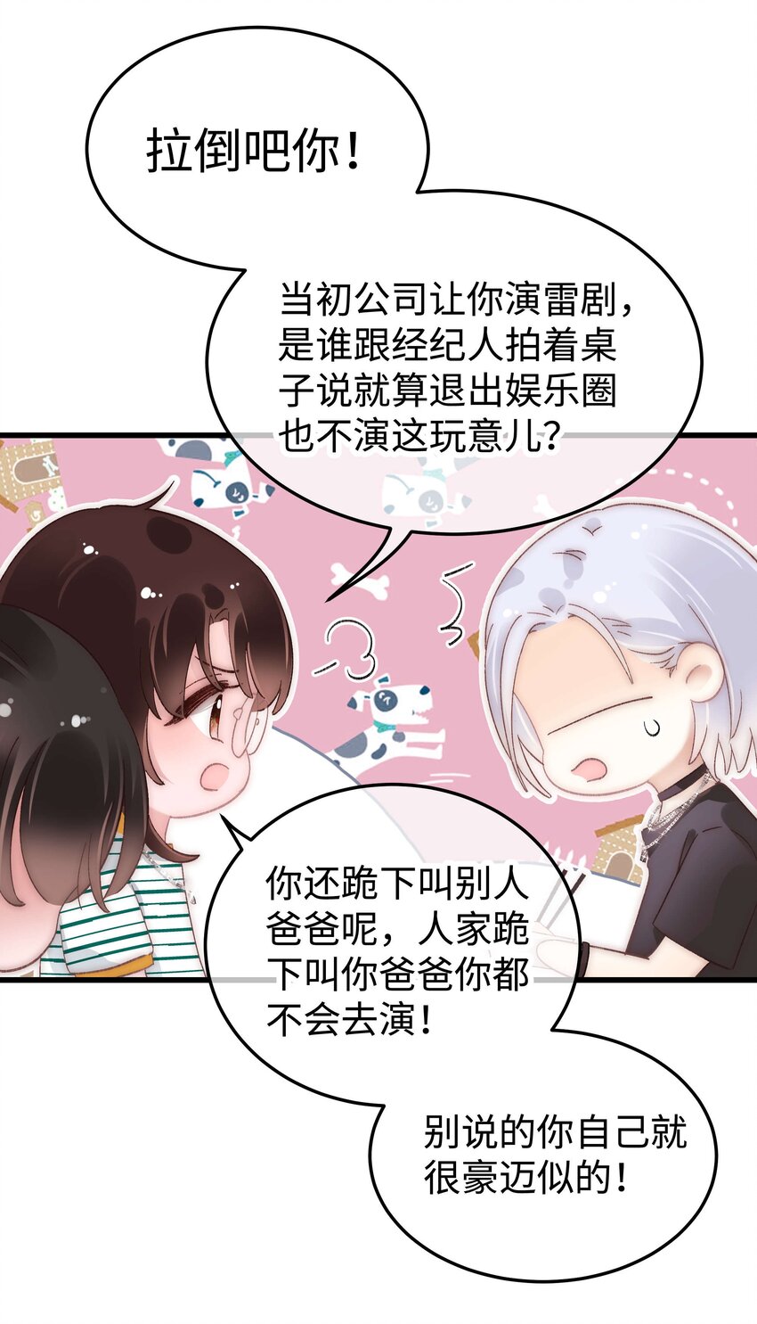 044 我不想麻烦老师(1/2)-第45话